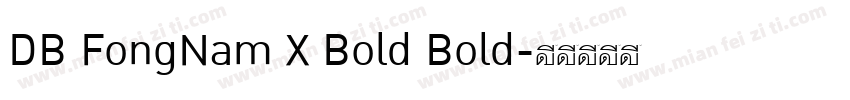 DB FongNam X Bold Bold字体转换